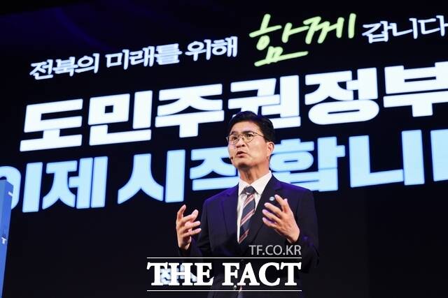 1일 전주시 완산구 효자동3가 전북도청 공연장에서 열린 취임식에서 이원택 전북도지사가 민선9기 도민주권정부 운영에 대해 설명하고 있다. /전북도