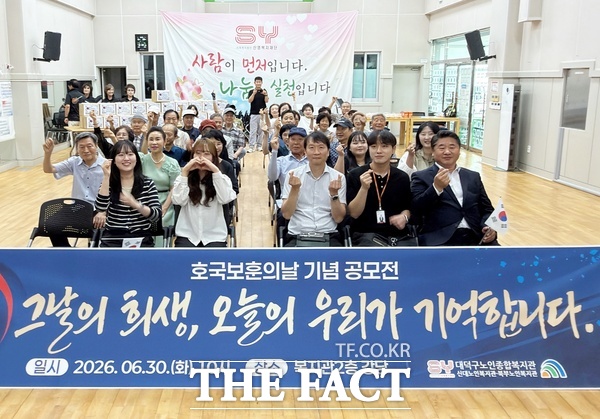 대덕구노인종합복지관은 6월 30일 복지관 강당에서 어르신들과 함께 호국보훈의 의미를 되새기는 '2026년 호국보훈의 날 기념 공모전 시상식'을 진행했다. /대덕구노인종합복지관