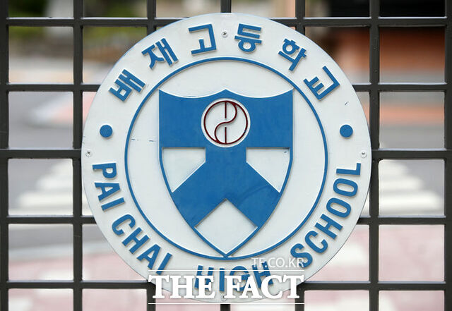 서울 강동구에 위치한 배재고등학교. /뉴시스