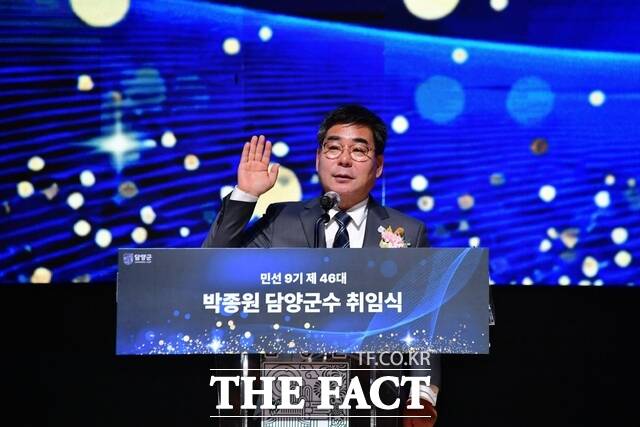 박종원 담양군수가 1일 취임식에서 선서를 하고 있다. /담양군