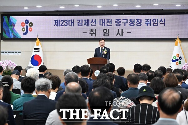 김제선 대전시 중구청장이 1일 열린 취임식에서 취임사를 하고 있다. /대전시 중구