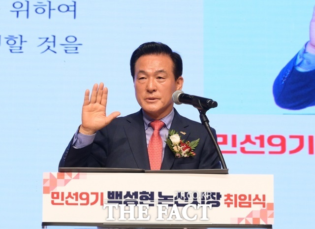 선서하고 있는 백성현 논산시장 /논산시