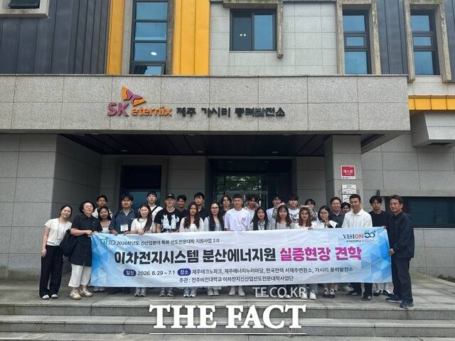 1일 전주비전대학교 신재생에너지과 학생들이 이차전지시스템 분산에너지원 실증현장견학에 참석한 뒤 기념 사진을 촬영하고 있다. /전주비전대