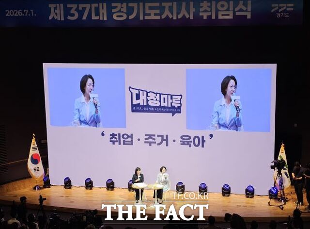 추미애 경기도지사가 1일 도청 다산홀 취임식에서 첫 타운홀 미팅 대청마루를 하고 있다. /이승호 기자
