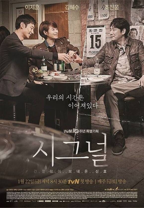 tvN '두번째 시그널' 방송을 두고 여론 또한 반응이 나뉜 가운데, tvN 역시 딜레마에 빠졌다. /tvN