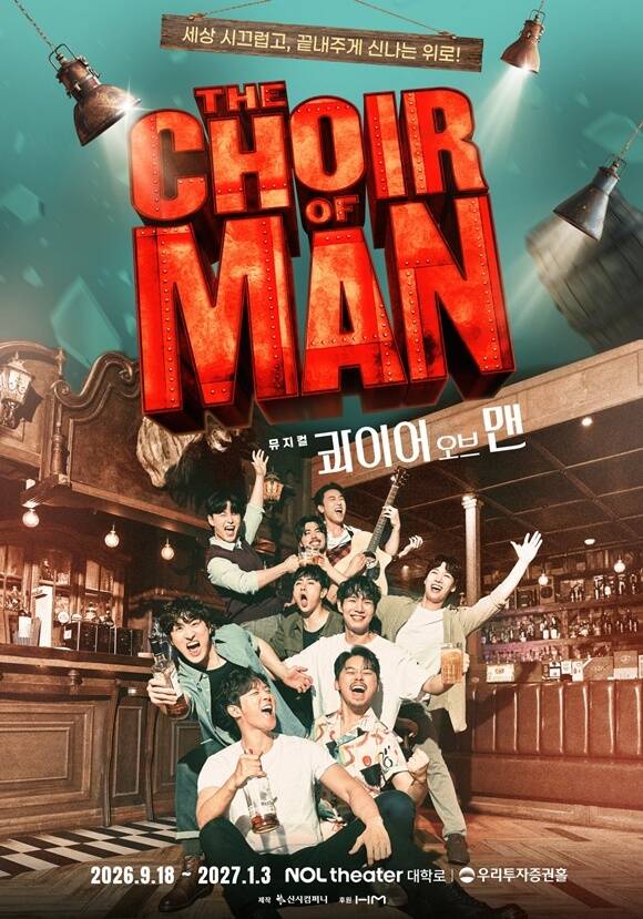 뮤지컬 '콰이어 오브 맨'이 오는 9월 18일 한국에 상륙한다. /신시컴퍼니