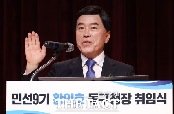 황인호 대전시 동구청장이 1일 제10대 대전시 동구청장 취임식에서 취임선서를 하고 있다. /대전시 동구