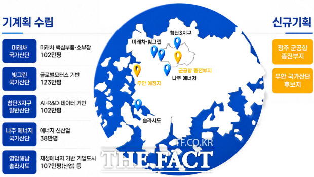 정부가 제시한 전남광주통합특별시 관내 7개 산단 또는 후보지. /국토부