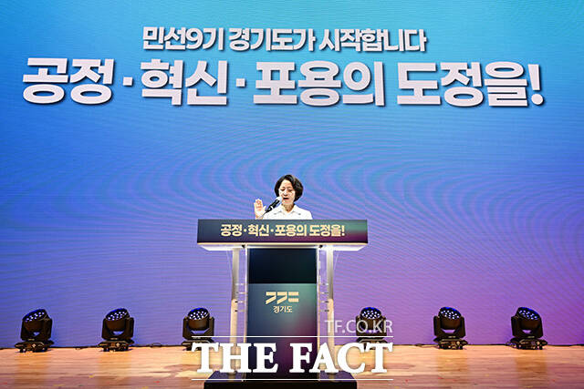 추미애 경기도지사가 1일 오전 경기 수원시 영통구 경기도청에서 열린 제37대 경기도지사 취임식에서 취임 선서를 하고 있다. /수원=김성렬 기자