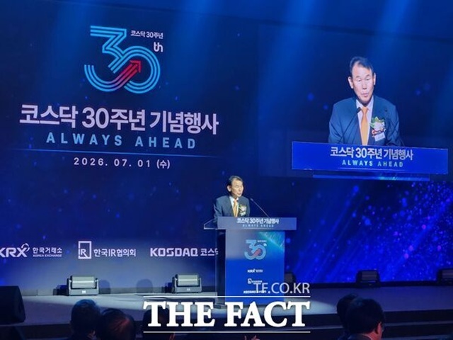정은보 한국거래소 이사장이 1일 서울 여의도 콘래드호텔에서 열린 '코스닥 30주년 기념행사'에서 축사를 하고 있다. /박지웅 기자