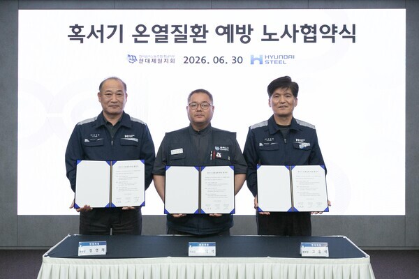 지난달 30일 현대제철 노사가 당진제철소에서 혹서기 온열질환 예방 협약식을 마치고 기념촬영을 하고 있다. /현대제철