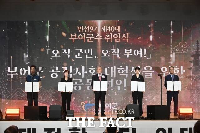 이용우 부여군수가 1일 취임식에서 공직사회 대혁신 공동선언을 하고 기념촬영을 하고 있다. /부여군
