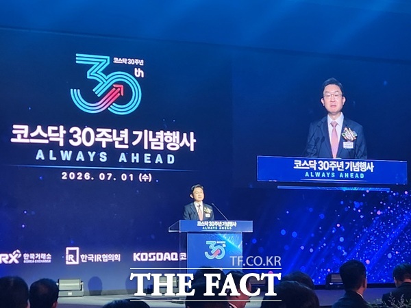 이억원 금융위원장이 1일 서울 여의도 콘래드호텔에서 열린 코스닥 30주년 기념행사에서 축사를 하고 있다. /박지웅 기자