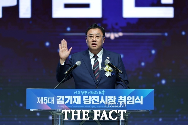 제5대 김기재 당진시장은 1일 취임식에서 취임 선서를 실시했다. /당진시