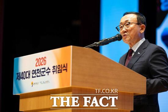 제40대 김덕현 경기 연천군수가 1일 연천수레울아트홀 대공연장에서 열린 취임식에서 취임사를 하고 있다. /연천군