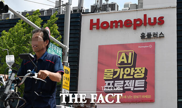 홈플러스가 법원이 정한 회생계획안 가결 시한을 사흘 앞둔 30일 저녁 수정 회생계획안을 제출했다. /박헌우 기자
