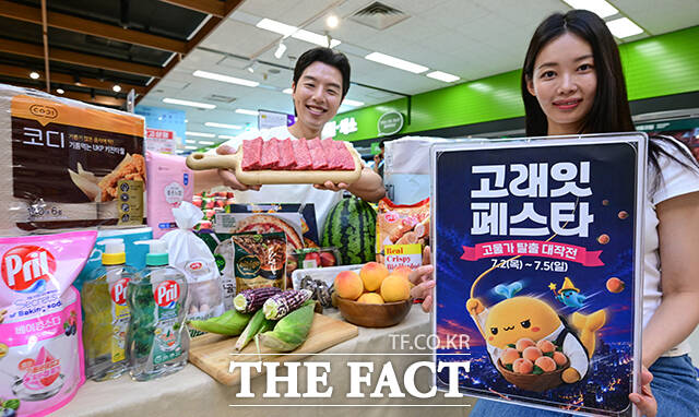 2일부터 5일까지 4일간 열리는 '고래잇 페스타'는 수박, 복숭아 등 제철 신선식품부터 한우, 삼겹살, 보양식, 시즌 가전까지 다양한 상품을 최대 50% 할인한다.