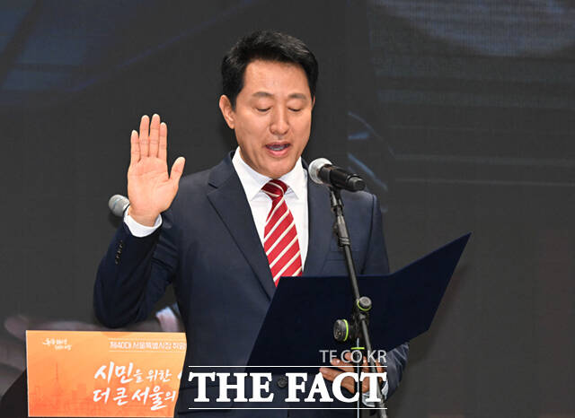 오세훈 서울시장이 1일 서울시청 다목적홀에서 열린 '제40대 서울특별시장 취임식'에서 취임선서를 하고 있다. /이새롬 기자