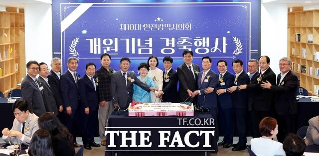 인천시의회가 1일 제10대 인천시의회 개원 축하행사를 개최했다. /인천시의회