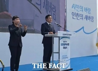  박찬대 인천시장 '인천의 내일을 바꿀 '새바람' 일으키겠다'