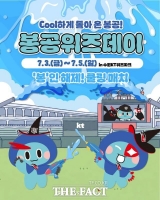  경기도·kt wiz 브랜드 협업…'봉공이' 콜라보 굿즈 출시