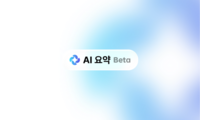  다음 검색 결과에 'AI 요약' 도입…업스테이지 '솔라' 탑재