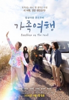  김정태 감독 데뷔작 '가족여행', 9월 개봉 확정