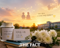  참변 아픔 속 장학금 기부한 곡성군 어린이 형제 유족