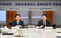  조정식 국회의장-대한상의, 첫 정책 간담회...'경제 현안 소통 강화' [TF사진관]