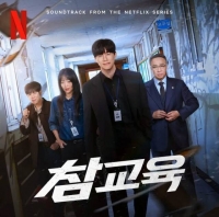  '참교육', 식지 않는 글로벌 인기…4주 연속 1위