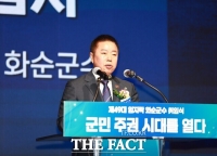  임지락 화순군수 취임 