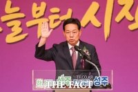  '하나되는 성주, 다시 뛰는 성주'…전화식 성주군수 '민선9기' 출범
