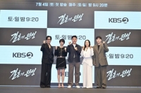  남궁민의 강한 자신감…'결혼의 완성', 주말극 대전 출격(종합)