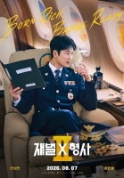  '재벌X형사2' 안보현, 전세기 타고 사건 현장 출동