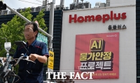  홈플러스, 회생계획안 가결 사흘 앞두고 수정안 제출