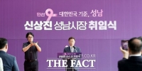  신상진 성남시장, 취임 후 첫 방문지로 '재개발·재건축 현장' 선택
