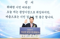  박성현 광양시장, 민선9기 '광양 대전환' 첫걸음