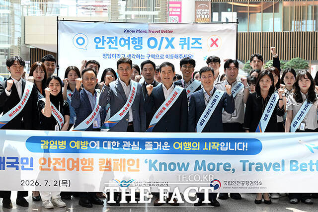 여름 휴가철 맞이 대국민 안전 여행 캠페인에 나선 임직원들이 기념촬영을 하고 있다.