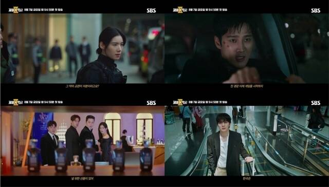 '재벌X형사2'는 오는 8월 7일 오후 9시 50분 첫 방송한다. /SBS