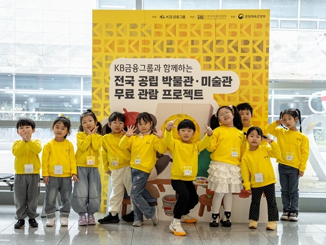 어린이 관람객들이 지난 4월 부천 한국만화박물관에서 진행된 박물관·미술관 체험 행사에서 기념 촬영을 하고 있다. /KB금융그룹