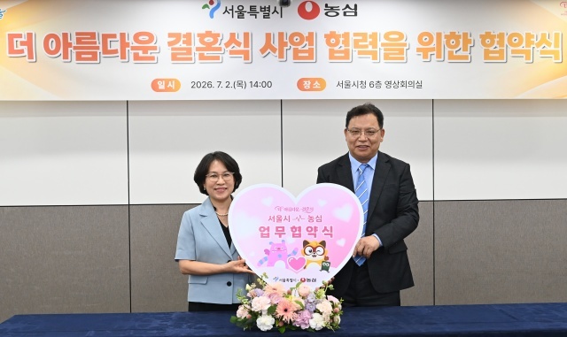 서울시는 2일 14시 서울시청 본관 6층 영상회의실에서 '더 아름다운 결혼식' 사업 협력을 위한 업무협약(MOU)을 체결했다. /서울시