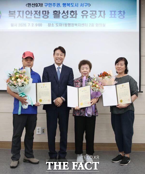 전문학 대전시 서구청장이 2일 도마1동 행정복지센터를 방문해 의식을 잃은 독거노인을 신속히 발견해 소중한 생명을 구한 도마1동 행복지기 3명에게 '복지안전망 활성화 유공자 표창'을 전달했다. /대전시 서구