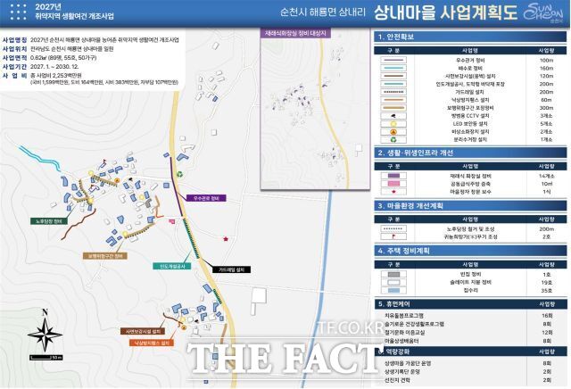 해룡면 상내마을 계획도. /순천시