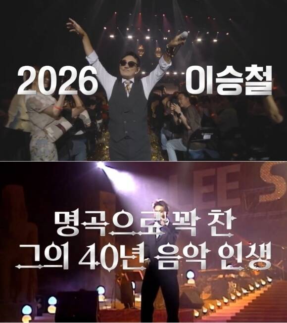 가수 이승철이 KBS 한가위 대기획 '당신의 삶은 네버엔딩스토리 - 이승철'를 통해 시청자를 만난다. /KBS2