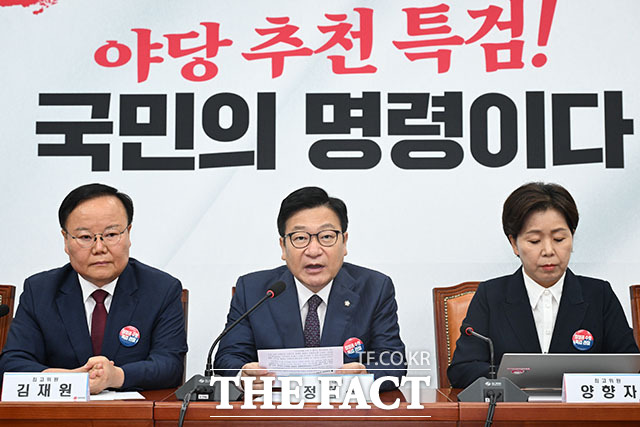 정점식 국민의힘 원내대표(가운데)가 2일 오전 서울 여의도 국회에서 열린 국민의힘 최고위원회의에서 모두 발언을 하고 있다. /국회=서예원 기자
