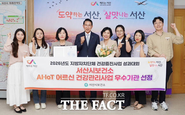서산시가 '2026년 지방자치단체 건강증진사업 성과대회'에서 우수기관에 선정돼 보건복지부 장관상을 수상하고 이완섭 시장과 직원들이 기념 촬영을 하고 있다. /서산시