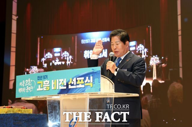 공영민 고흥군수. /고흥군