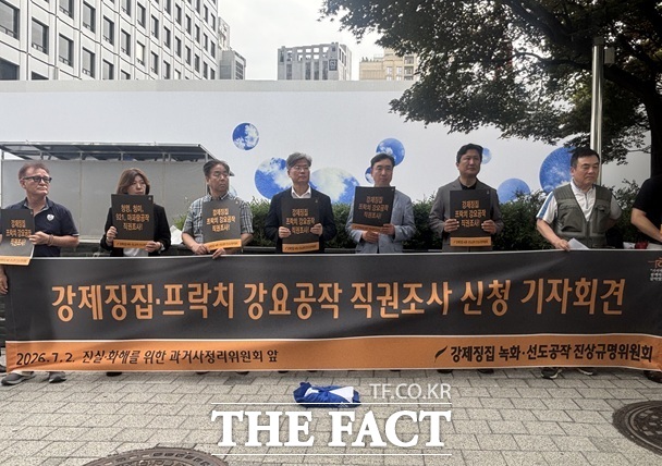 강제징집 녹화·선도공작 진상규명위원회가 2일 서울 중구 진실·화해를위한과거사정리위원회 앞에서 기자회견을 열고 발언하고 있다. /이라진 기자