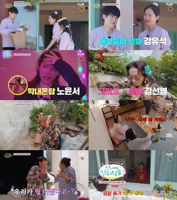 tvN 새 예능프로그램 '언니네 산지직송' 시즌3 티저 영상이 공개됐다. /tvN