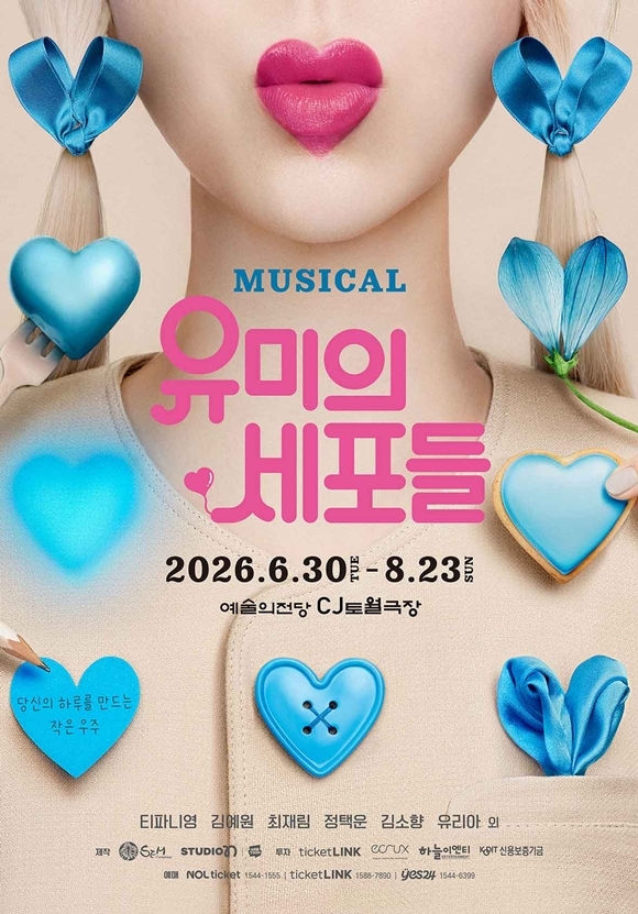 뮤지컬 '유미의 세포들'이 관객들과 첫 만남을 가졌다. /샘컴퍼니